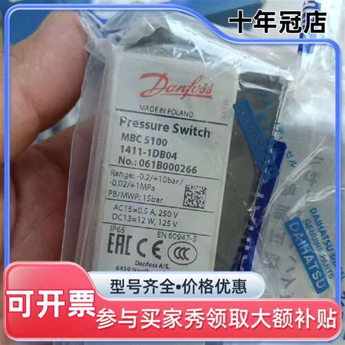 议价MBC5100 061B000266 15bar Danfo可维修翻新