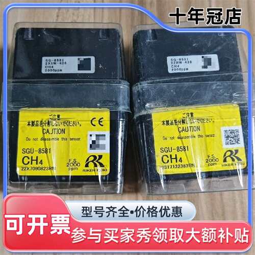 议价日本理研气体检仪SGU 8581      C可维修翻新