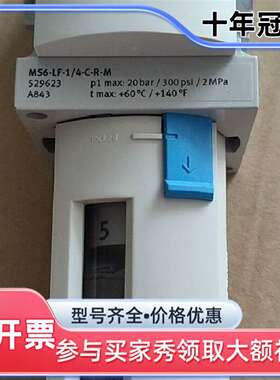 议价M56-LF-1/4-C-R-M      (529623)可维修翻新