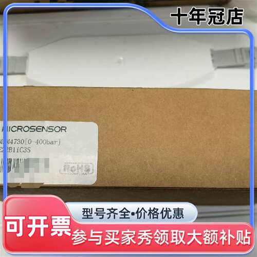 议价麦克MPM4730型智能压力变送器可维修翻新