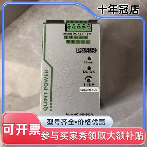 议价（Phoenix Contact）QUINT POW可维修翻新