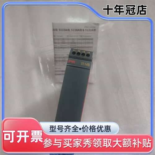 议价PR5114B2B发射器可维修翻新