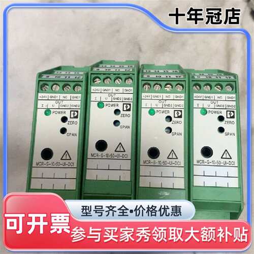 议价变送器，型号 MCR-S-10-50-UI-DCI可维修翻新