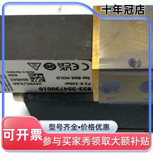 议价ASCO/Joucomatic 833‑354730010（可维修翻新