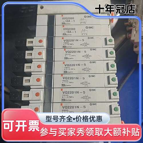 议价日本电磁阀VQ2201N-5和VVQ2000-10A-可维修翻新
