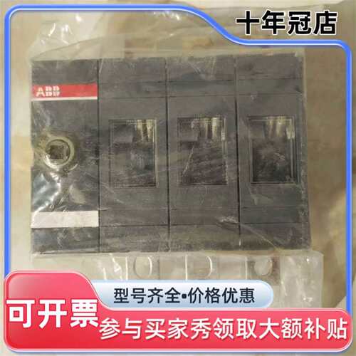 议价ABB隔离开关 OT160EV03P，160A，未可维修翻新
