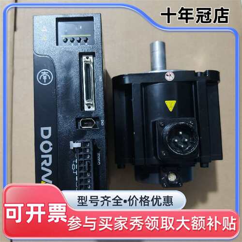 议价东菱伺服套装DS2系列1.5KW脉冲可维修翻新