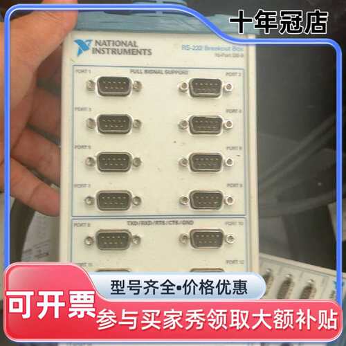 议价NI+16-port+serial+breakoutbox+可维修翻新