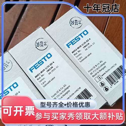 议价费斯托 196134  MHE2-M1H-3/2G-QS-4可维修翻新