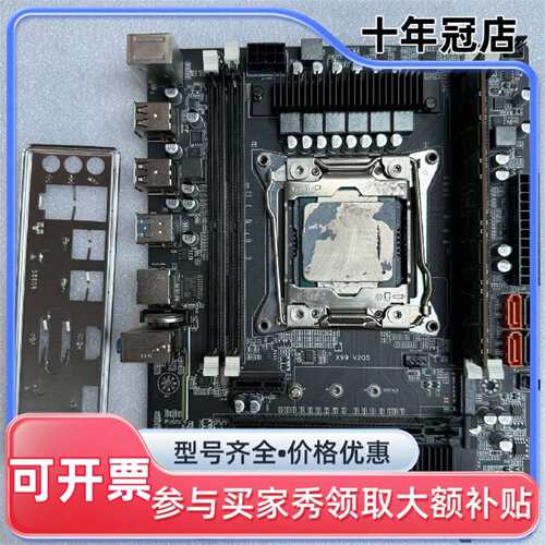 议价X99 V205 d4 主板 E5-2673V3 CPU可维修翻新