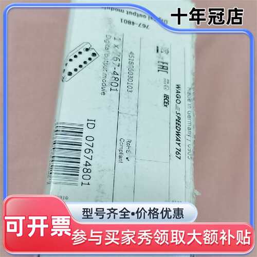 议价万可WAGO模块 767-4801可维修翻新