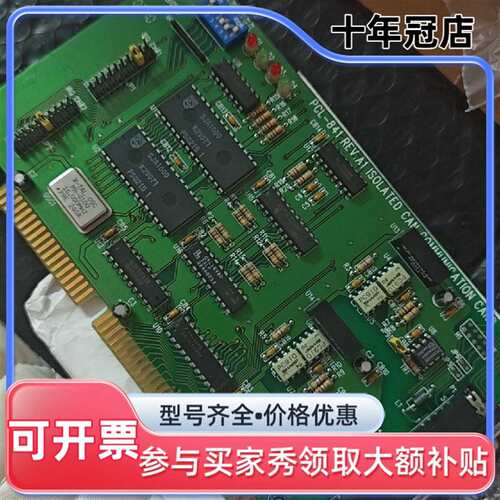 议价研华PCL-841 REV.A1 ISOLATED CAN可维修翻新