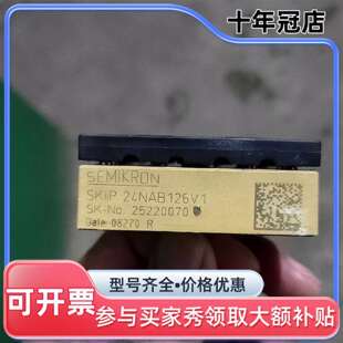 议价模块skiip24nab126V1，一个现的。可维修翻新
