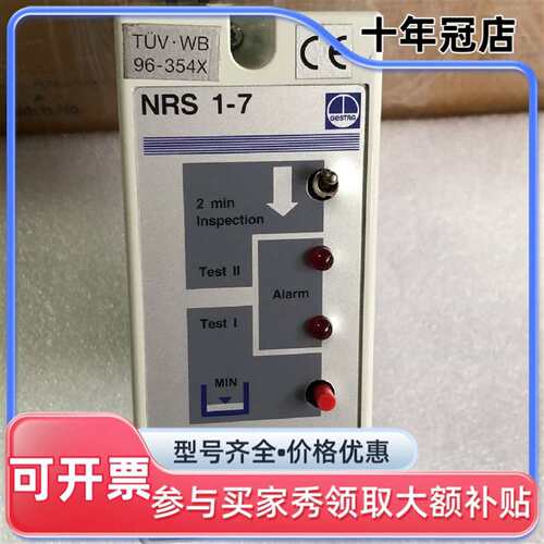 议价Gestra NRS 1-7，液位控制器，可维修翻新