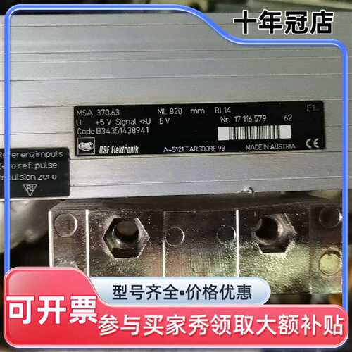 议价RSF光栅尺MSA670.73 ML820mm 成色如可维修翻新