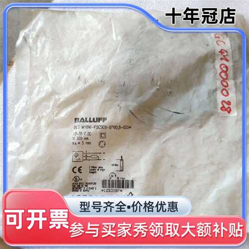议价巴鲁夫BESM18Ml-PSC50B-BP00、8-GS04可维修翻新