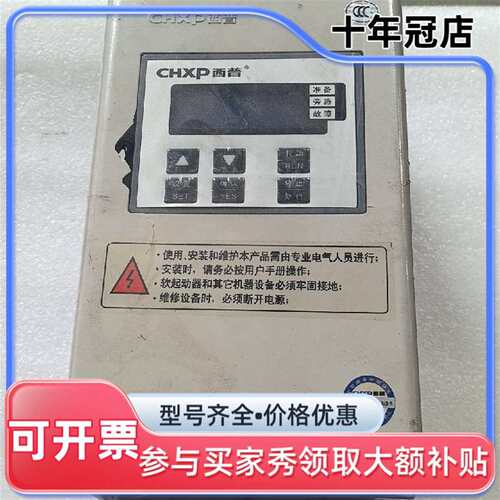 议价西普软启动器，型号XPR1-CN-030-可维修翻新