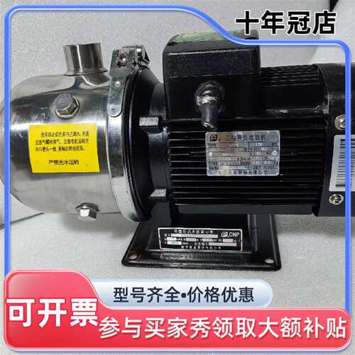 议价南方CHL4-20LSWSC轻型卧式多级离可维修翻新
