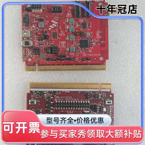 议价Freescale TWR-KV10Z32  TWR-KW2可维修翻新