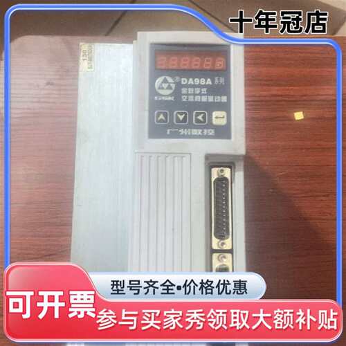 议价广数伺服驱动器DA98A-20，适配1可维修翻新
