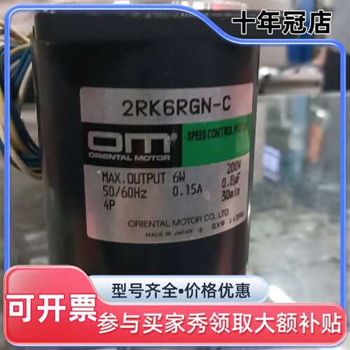 议价日本东方OM6w调速电机   2RK6RGN可维修翻新