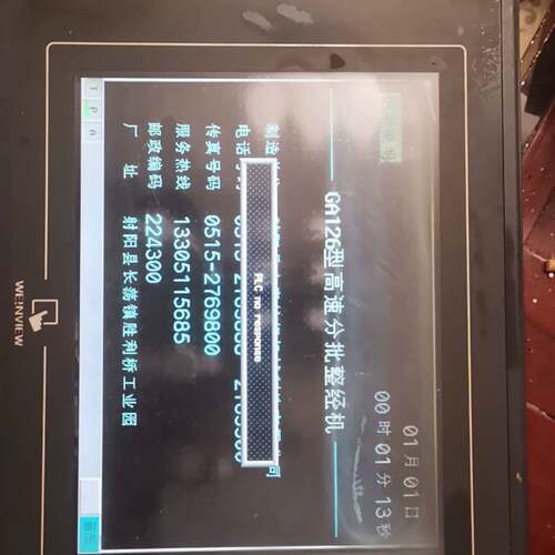 议价触摸屏MT510CT可维修翻新
