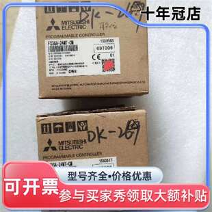 议价三凌 FX3GA-24MT-CM，仅拆封未使可维修翻新