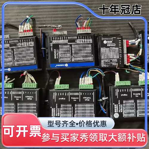 议价雷赛步进驱动器DM542J/M542C/DM422可维修翻新