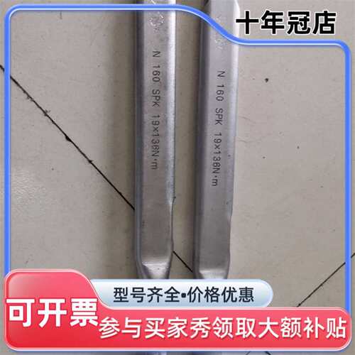 议价KANON 中村 N160 SPK 19X136NM 136可维修翻新