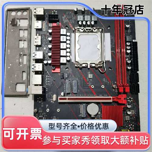 议价精粤B760M-HD主板，件，成色还可维修翻新