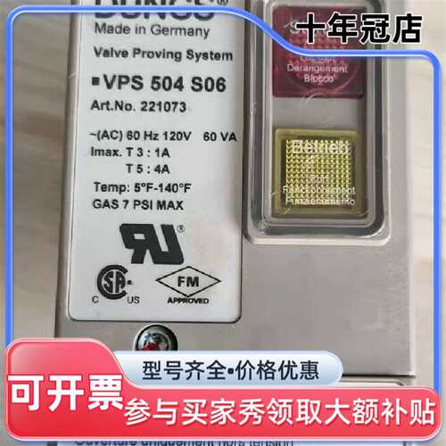 议价DUNGS德国VPS504S06检漏仪可维修翻新