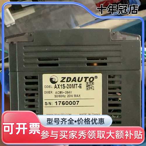 议价ZDAUTO智达PLC AX1S-20MT-E，件，带可维修翻新
