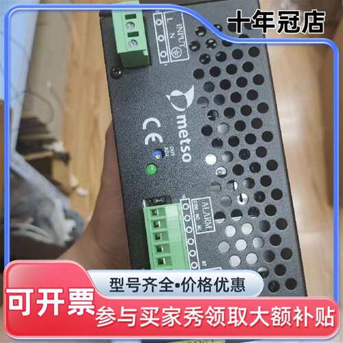 议价ADCS5483-D200418  METSO美卓模块拆可维修翻新