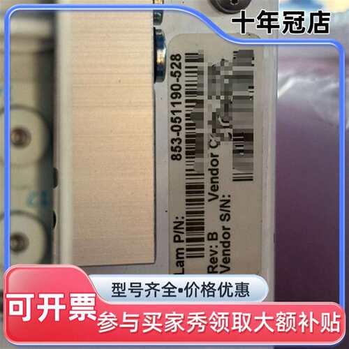议价Lam research 组件853-051190-528可维修翻新