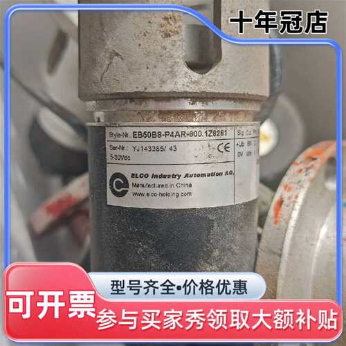 议价宜科ELCO 宜科ELCO EB50B8-P4PR-600.可维修翻新