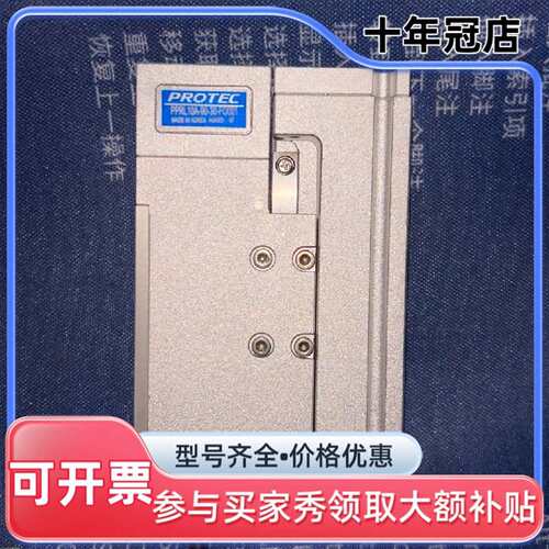 议价PROTEC气缸 PPRL10A-90-30-FO01可维修翻新