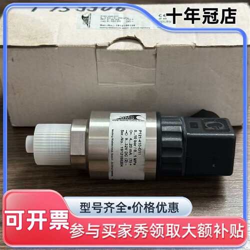 议价GMS P121-408-311，压力传感器，可维修翻新