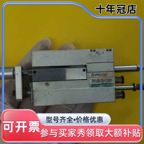 议价PROTEC滑台气缸 PPU08-25-FO001可维修翻新