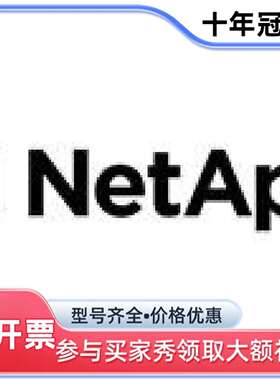 议价X4018A X4010A X4001A NetApp 1.可维修翻新