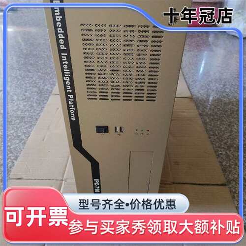 议价研祥工控机 lPC一710，ECO-1816V2N可维修翻新