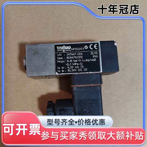 议价Trafag 8244.78.2310，0-10bar-G，可维修翻新