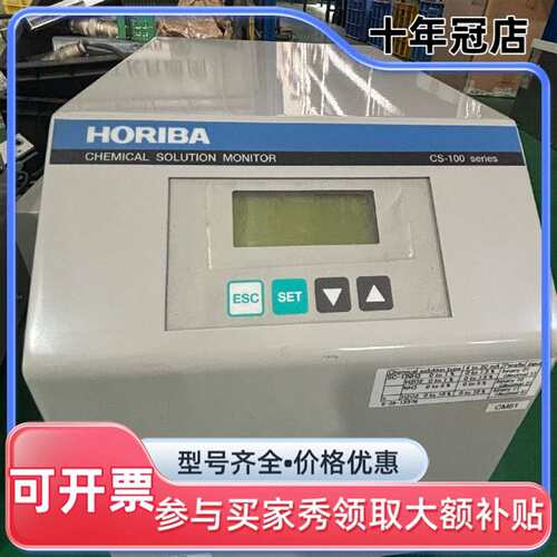 议价HORIBA浓度计 CS-15MC-11S2H-116A-P可维修翻新