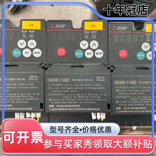 议价三菱变频器型号FR-CS82S-025-60可维修翻新