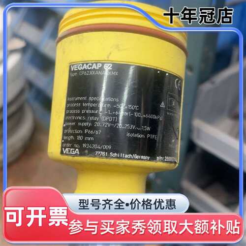 议价德国威格VEGA+CAP62液位计，如可维修翻新