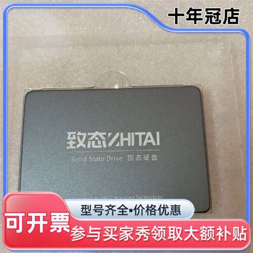 议价长江致态SC001 XT 500GB 2.5寸SATA可维修翻新
