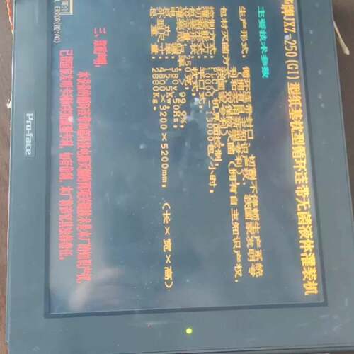 议价GP2601-TC41-24V-M普洛菲斯触摸屏288004可维修翻新