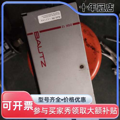 议价堡茨  BAUTZ 驱动器 功能正常橙可维修翻新