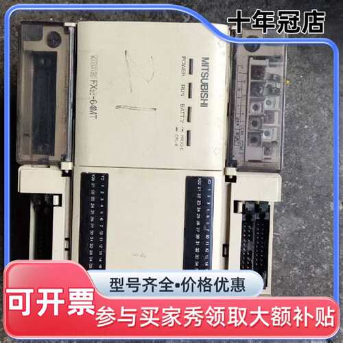 议价三菱PLC型号 FX2C-64MT，在货场可维修翻新