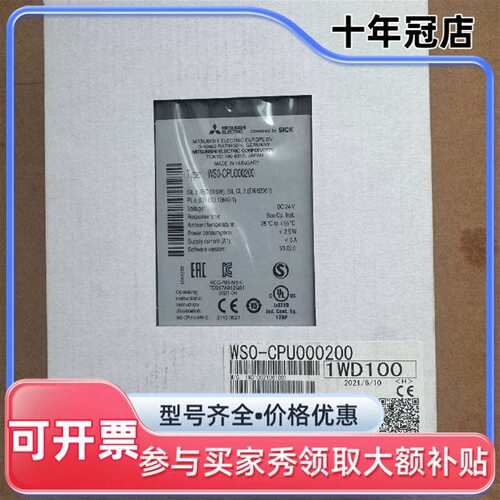 议价三菱控制器模块PLC WSO-CPU000200 可维修翻新