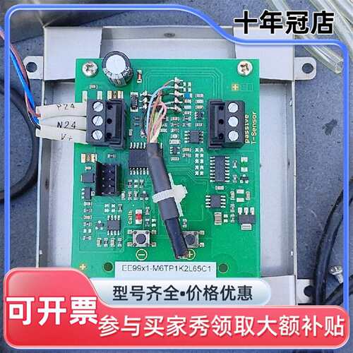 议价EE99x1-M6TP1K2L65C1被动温度传感可维修翻新